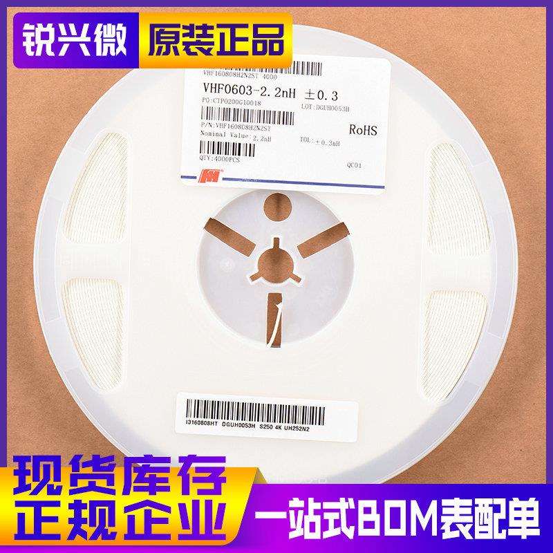 0603 2.2NH 精度±0.3% 500MA FH/风华 贴片电感 VHF160808H2N2ST