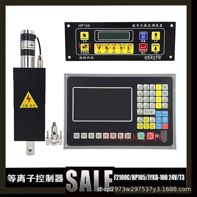 SF-2100C 数控等离子火焰切割机系统HP105等离子调高控制器升降体