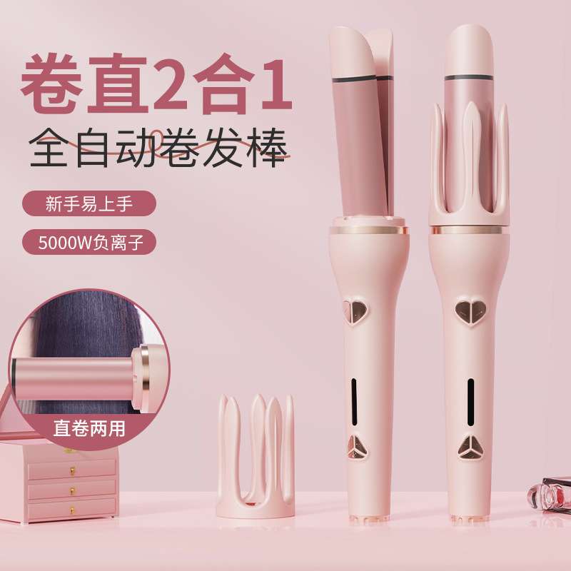 卷直两用卷发棒32mm负离子护发全自动智能卷发棒 卷发直发两用款