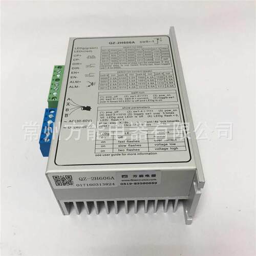 86H80-5004二相步进电机与驱动器QZ-2H606A 高要求行业数控组合