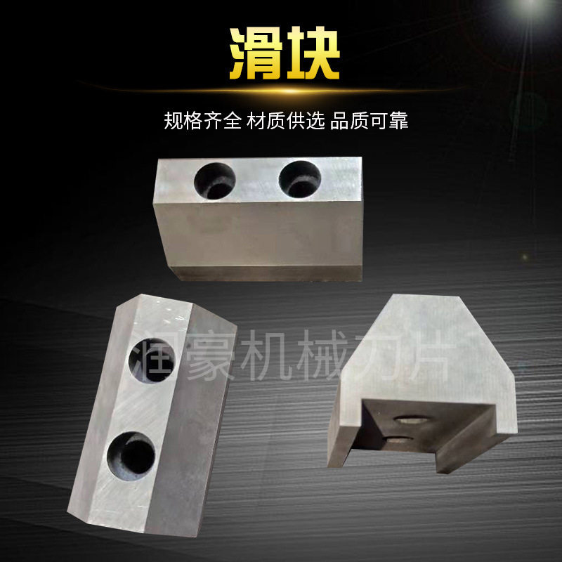 开口直线滑块分切机导轨锁紧滑块供应直销