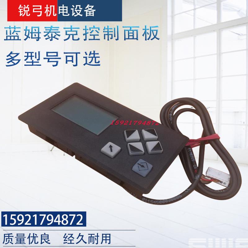 UI300控制面板667R0100-1德国蓝姆泰克LAMTEC控制器