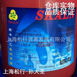 SKALN斯卡兰特频钢纯油精细极压珩磨油10号内孔加工铰孔绗磨机油