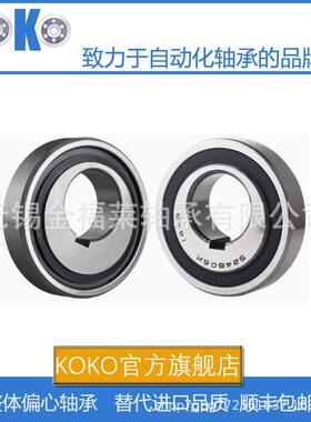 大偏心度滚珠升降机农机偏心轴承524806K滚柱进口内径20 25 30 40