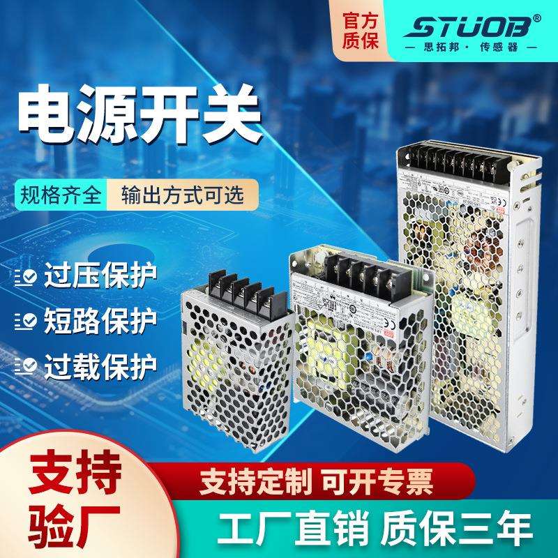 LRS明纬开关电源220转换24V直流5V 50/100/150/200S变压器350NES