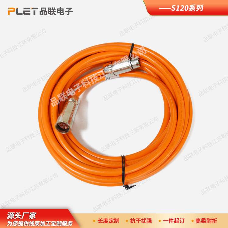 高柔拖链线束加工伺服工业机器人线束配件6FX8002-5CA05交期迅速