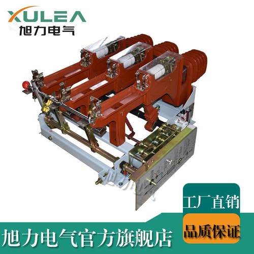 旭力FZRN25-12D/200 fzn25高压负荷开关带接地 可带熔芯