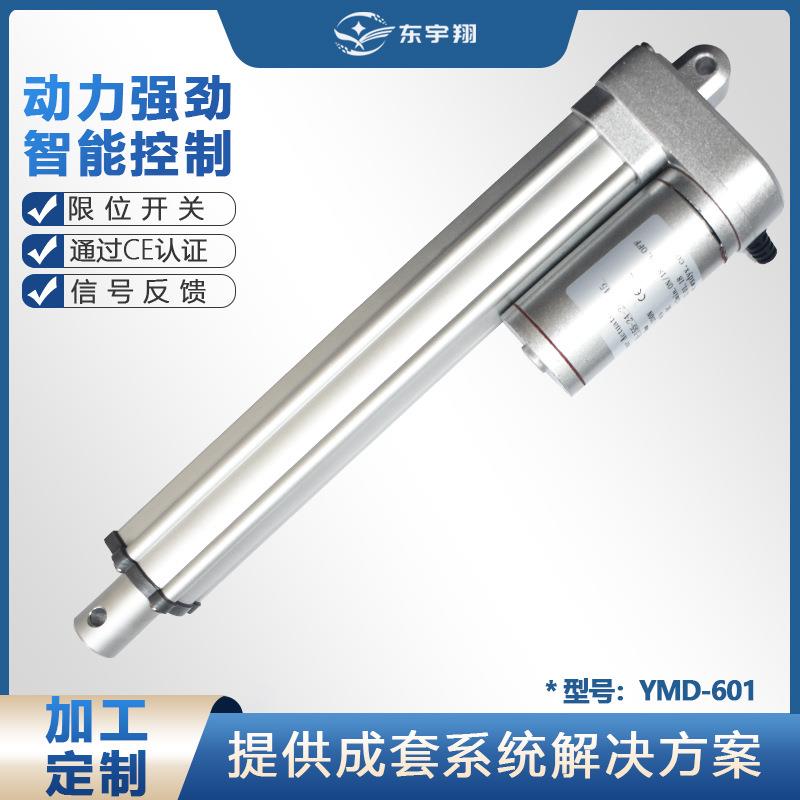 防水电动推杆24v直流电机推杆护理床自动升降房车升降杆