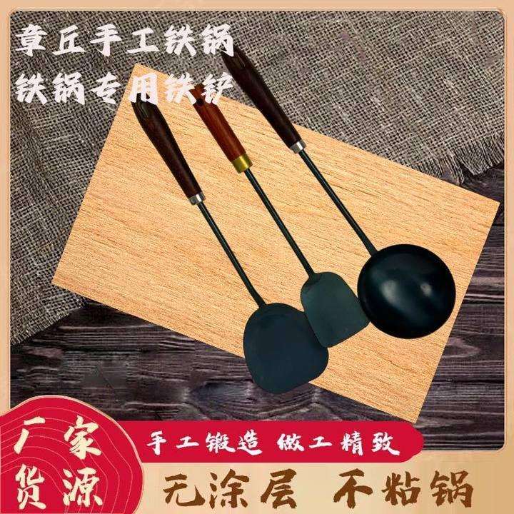 手工铁锅铲勺厨具套装炒菜章丘手工炒勺厨房铁铲老式汤勺锅 铁铲