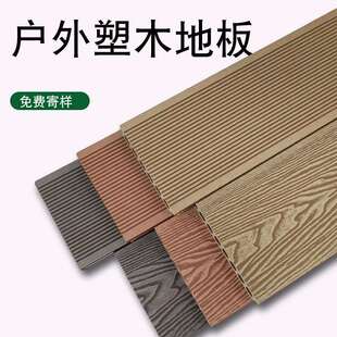 户外塑木地板庭院防腐木自铺露台室外阳台木塑地台pvc塑料围栏板
