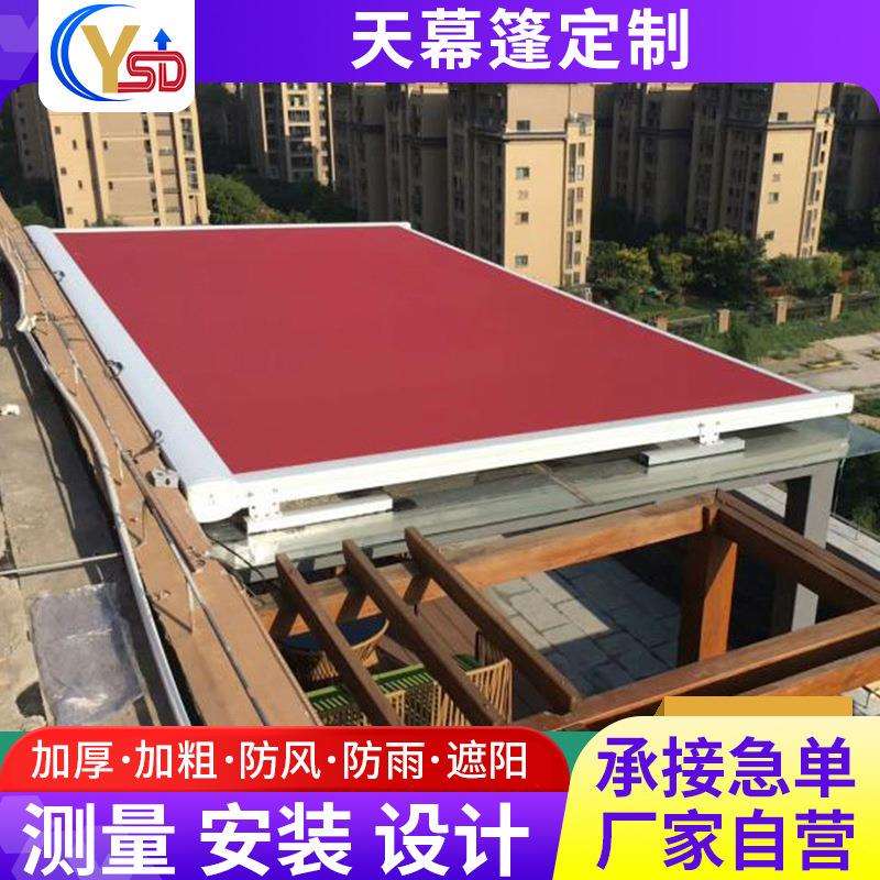 遮阳棚天幕篷铝合金电动重型别墅小区户外遮雨棚防风