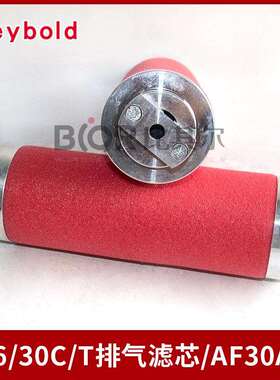 莱宝AF30A油雾分离器AF60排气过滤器真空泵滤芯D40C/D60C现货