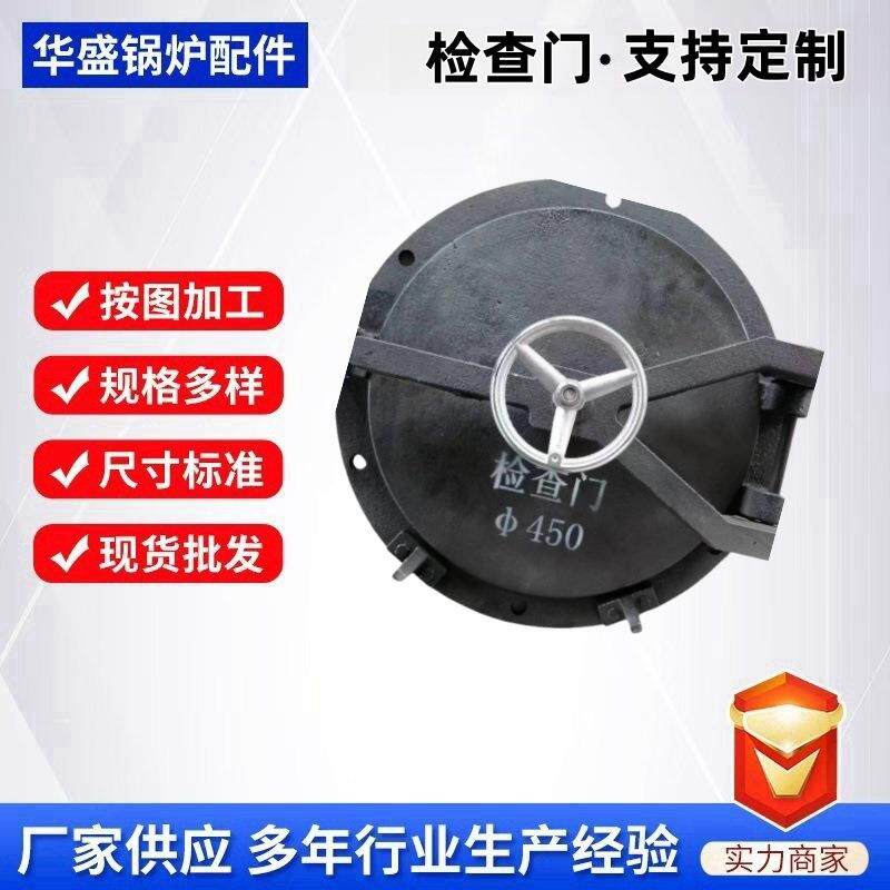 东方锅炉厂专用人孔检查门450*450HT150圆形人孔门生物质锅炉炉门