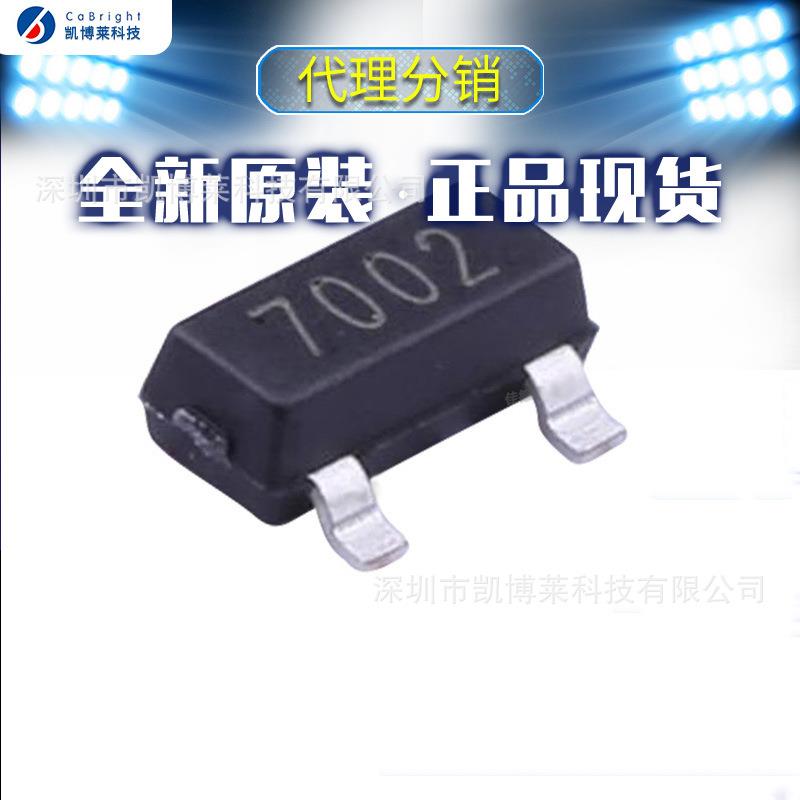 2N7002 SOT-23电子元器件 高速线路N沟道MOS场效应管足60V 现货！