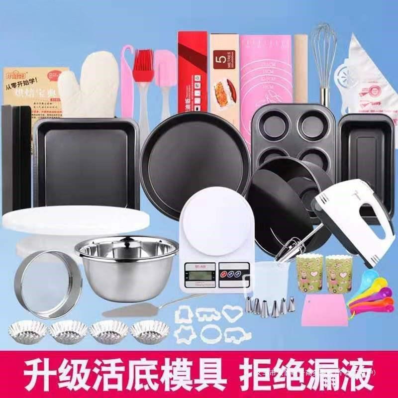 新手工具用具全套套餐家用蛋挞新手做蛋糕披萨套装模具盘烘焙烤箱