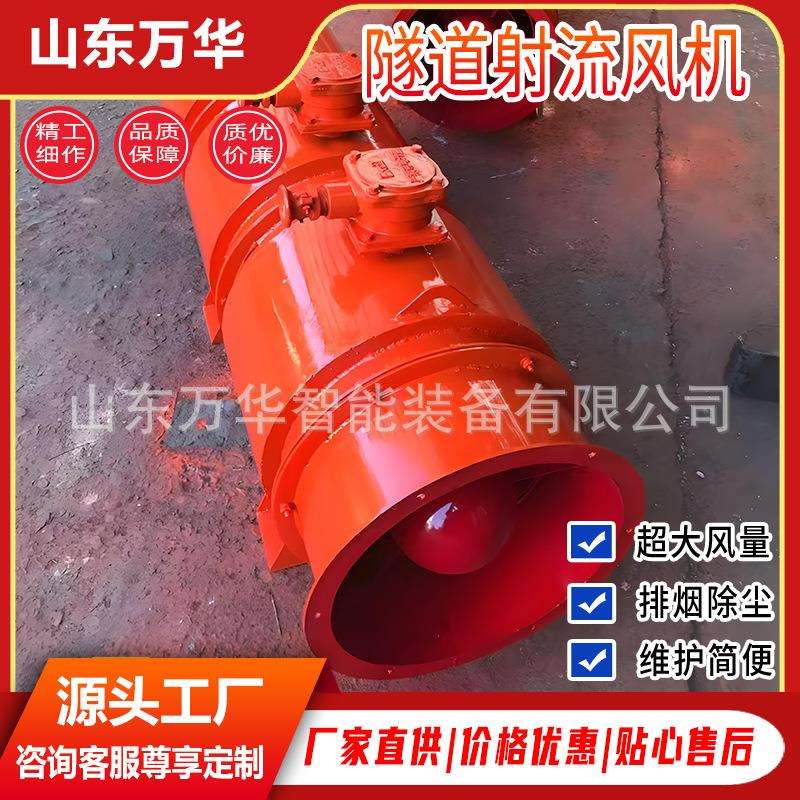高节能隧双向道射流风机 结构紧凑射流风机 气流定向性强射流风机