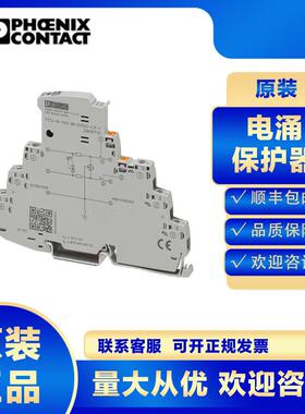 菲尼克斯2881007 DT-LAN-CAT.6+ 浪涌保护器电涌防雷