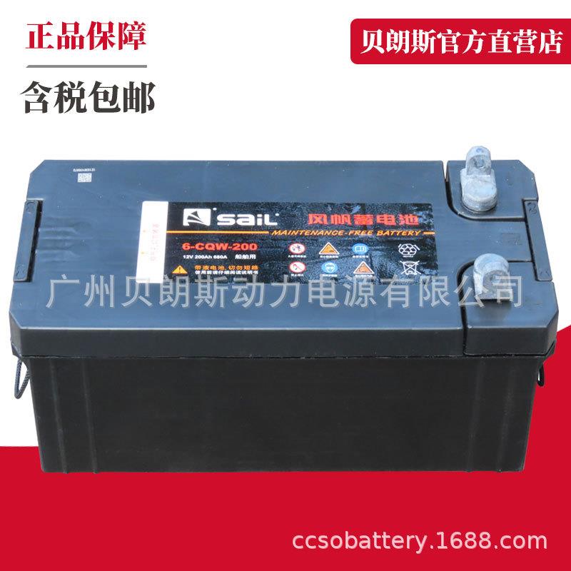 6-QW-195 SAIL免维护电瓶 12V195Ah 风帆铅酸蓄电池 贝朗斯厂家