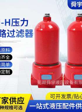ZU-H压力管路过滤器ZU-H40*5P管路高压过滤器液压系统滤油器QU-H