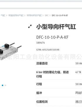 库存现货DFC-10-10-P-A-KF 189474费斯托FESTO小型导向杆气缸