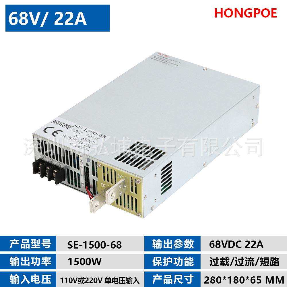 开关电源1500W 68V 22A 0-5V模拟信号控制输出0-68V SE-1500-68