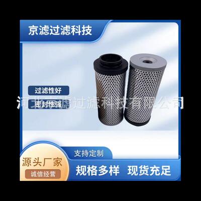 7024037液压油滤芯矿山工程机械设备配件液压油滤清器滤芯
