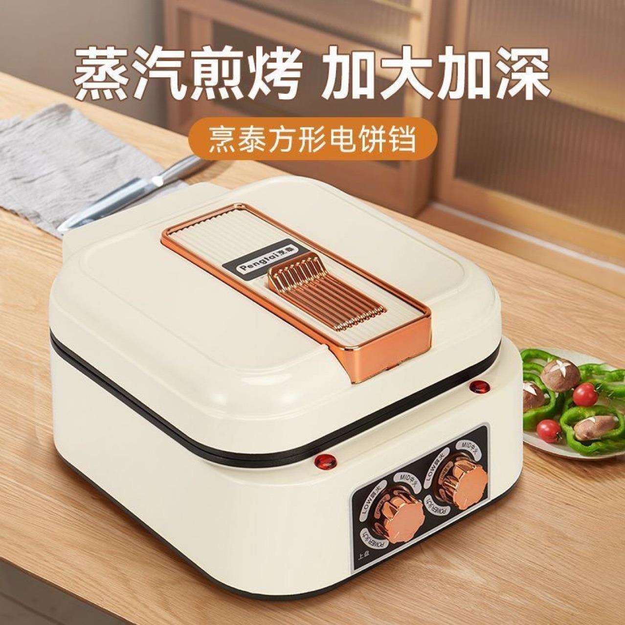 家用双面加热不粘锅电饼铛加深加大烙煎烤饼自动断电烤饼锅春饼机