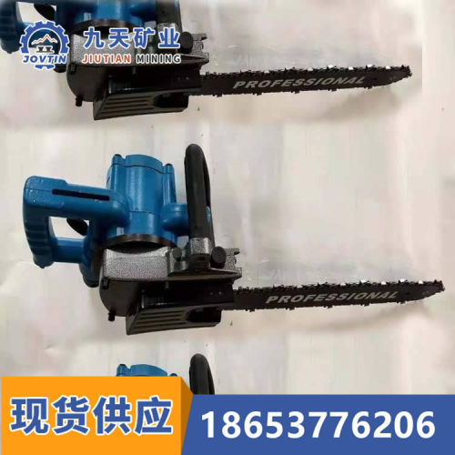 JQL-10/8000矿用气动链条锯使用方便九天供应气动链锯