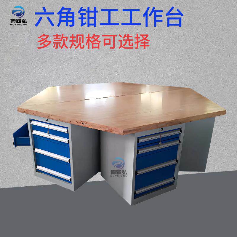 实木桌面六角钳工工作台 六边形钳工桌图片 厦门六工位装配工作台