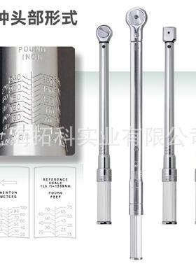 泓贝棘轮式金属可调式扭力扳手GN51500 GN52000 GN53000