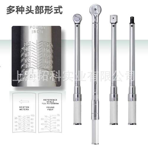 泓贝棘轮式金属可调式扭力扳手GN51500 GN52000 GN53000