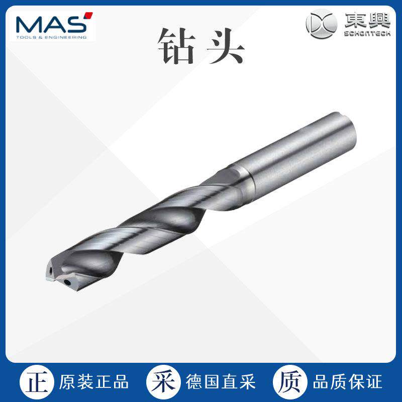 工厂直采 德国 MAS 工具套装 不锈钢 钻头 多型号可询 SDM-Typ