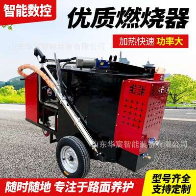 沥青灌缝机牵引式路面道路养护施工灌缝防水胶灌缝胶裂缝修补机