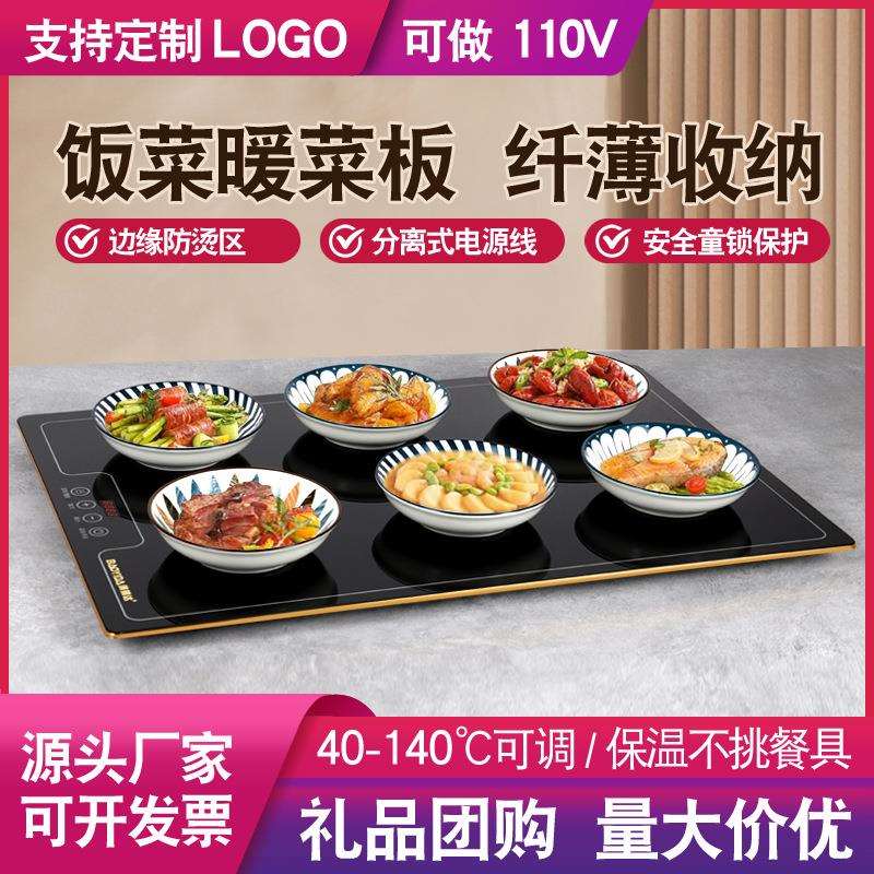 保易达饭菜保温板家用恒温菜垫热菜神器卷饼商用暖菜板加热餐桌面