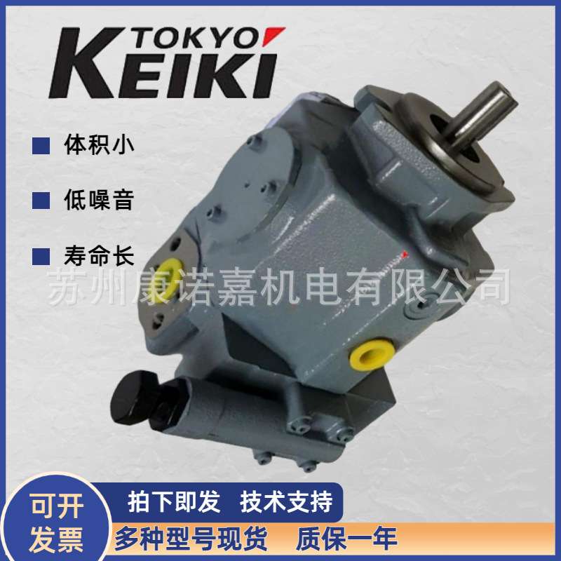 东京计器液压柱塞泵p16v-rsg-11-cc-10-j tokimec锻压机械变量油