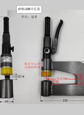 便携分体式手动电动液压冲孔机SYD-32BF桥架不锈钢铁板开打孔机器