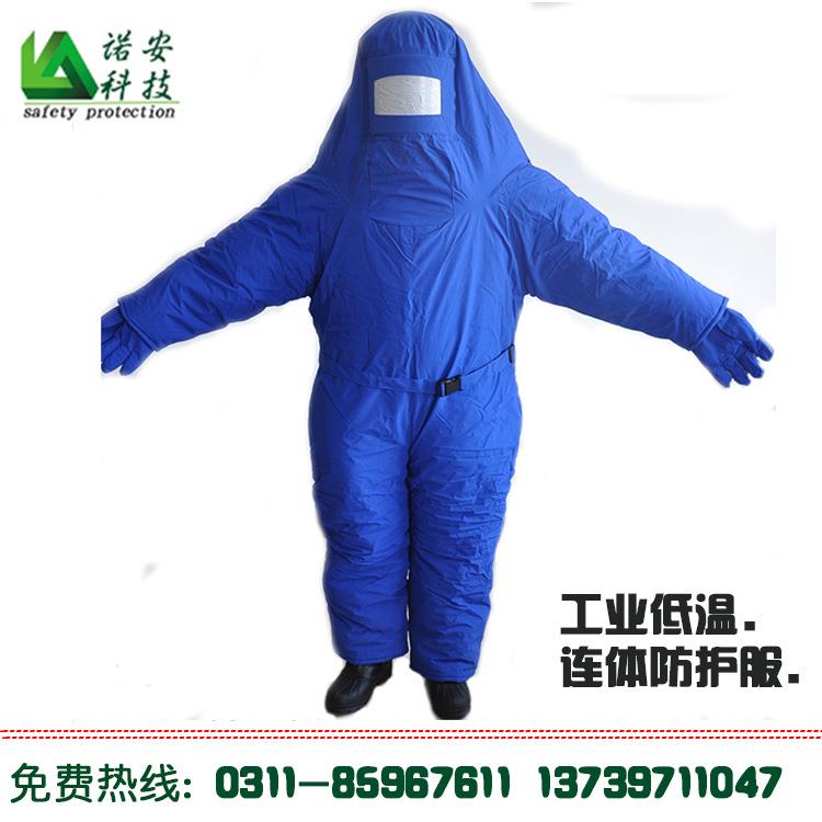 LNG耐低温防护服液氮防寒防冻工业低温连体厂家工业防冻液氮防护