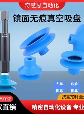 1.5层镜面无痕真空吸盘COVAL库沃VSA系列工业真空吸盘 机械手配件
