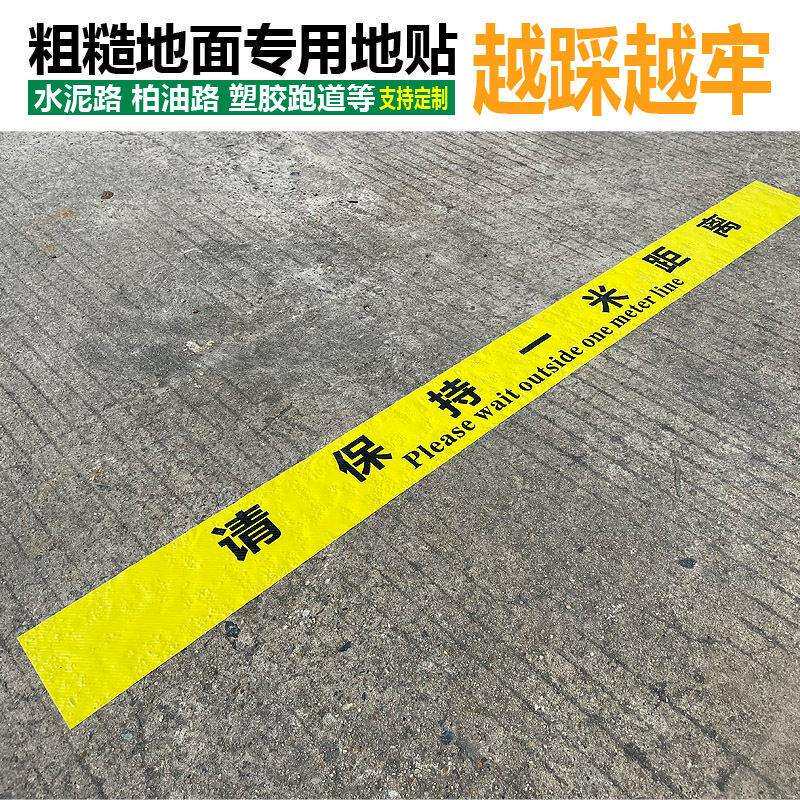 防水防滑铝箔地贴UV打印铝箔地贴凹凸不平水泥地粗造墙面广告墙贴
