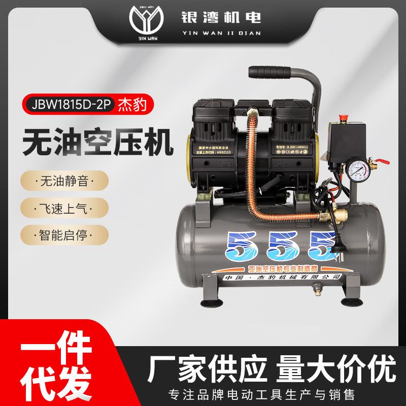 杰豹JBW1815D-2P空压机气泵工业级高压空气压缩机静音无油空压机