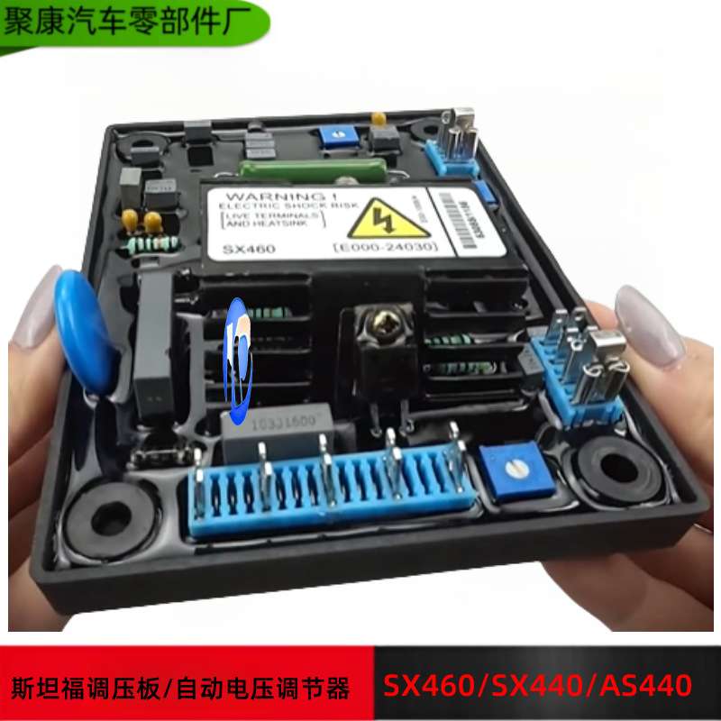 适用发电机组斯坦福调压板 自动电压调节器 SX460  SX440  AX440