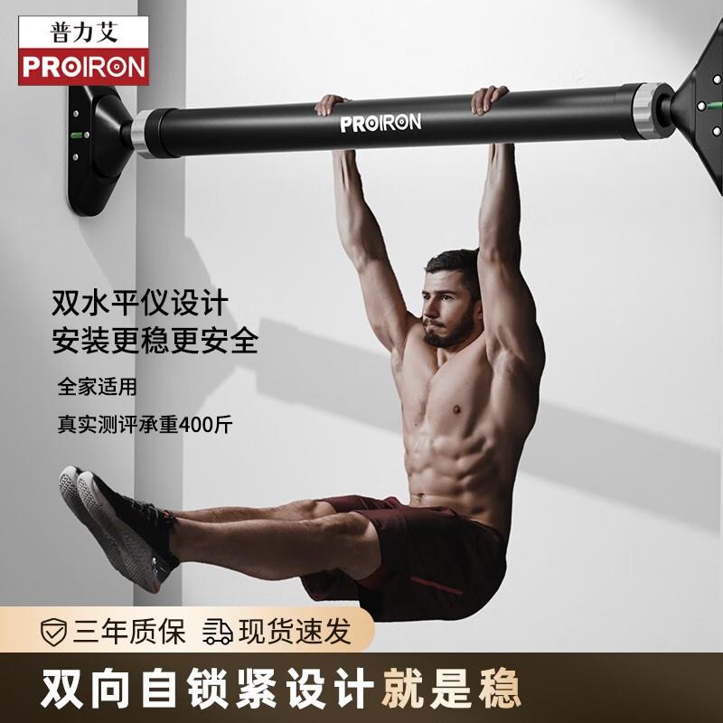 普力艾引体向上器家用单杠拉伸伸展锻炼器儿童吊环免打孔门上健身
