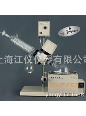 上海亚荣旋转蒸发器RE-52CS-2旋转蒸发仪 蒸馏装置 卧式冷凝管