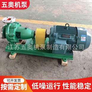 IH型耐酸碱化工流程泵 反冲洗水泵 单级单吸卧式不锈钢化工离心泵