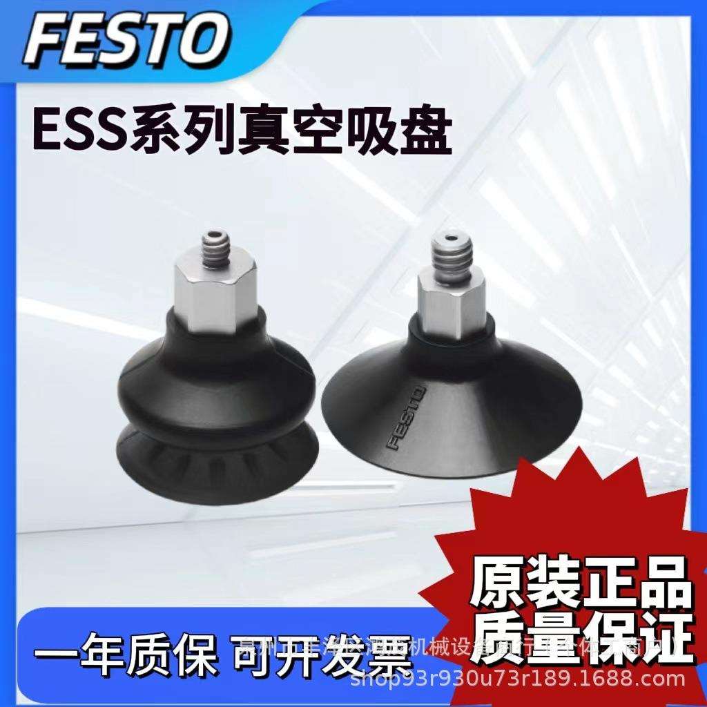 FESTO费斯托真空吸盘ESS-30-40-50-60-80-100-BT-GT-M6-M10-G1/4