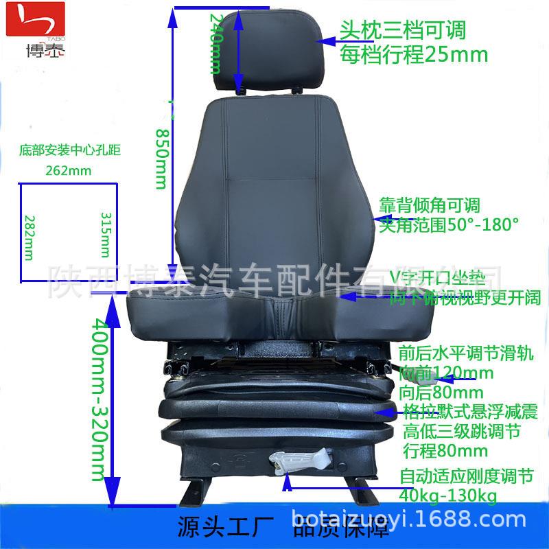 博泰桥吊可调 格拉默减震 装卸船机 V字开口升降座椅总成SG722