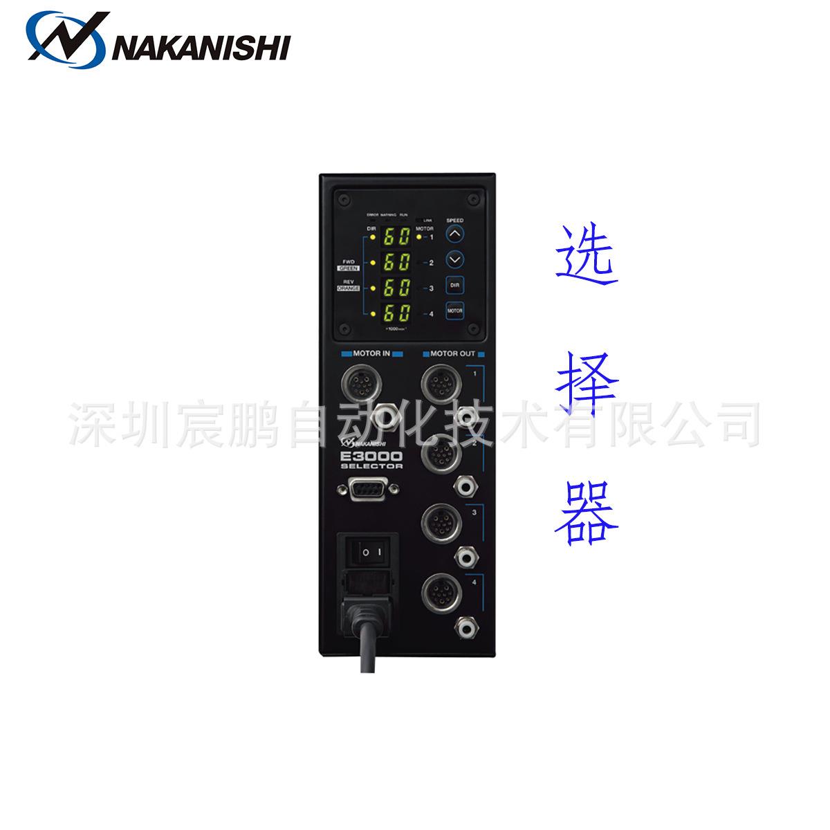 E3000系列，NE212选择器,搭配一台控制器可以控制4支电主轴