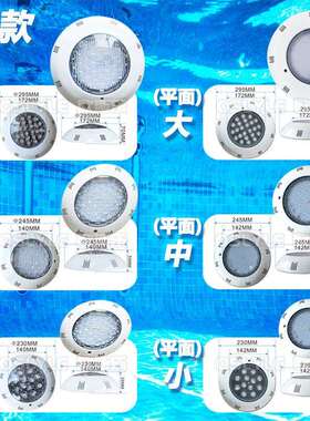 水下泳池灯户外水下灯水池壁灯防水灯 水底灯喷泉照明LED七彩遥控