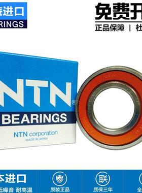 高速 进口NTN轴承 6812 6813 6814 6815 6816 6817 ZZ LLU LLB CM