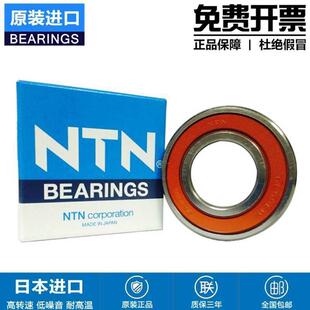 高速 进口NTN轴承 6812 6813 6814 6815 6816 6817 ZZ LLU LLB CM